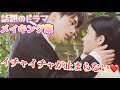 【メイキング】人気俳優勢揃い💖マイデーモン、ワンダフルデイズ、サムダルリへようこそ🌈