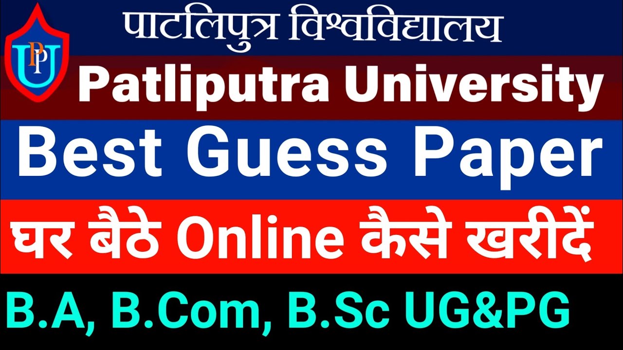 How to Buy Patliputra University Guess Paper Online | Patliputra University Guess Paper Online
