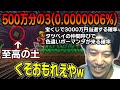 【テラリア】500万分の3の超レアドロアイテムを獲得して、一度は辞めたテラリアに大ハマりする布団ちゃん【2023/12/28】