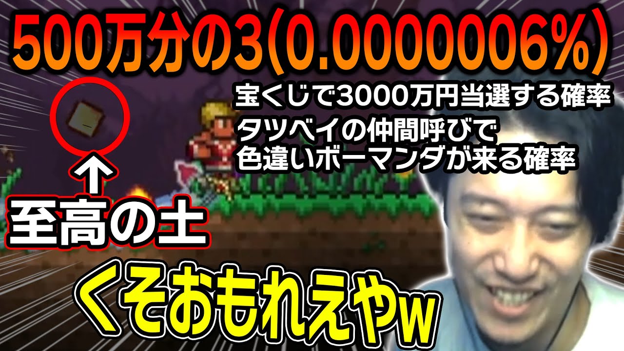 【テラリア】500万分の3の超レアドロアイテムを獲得して、一度は辞めたテラリアに大ハマりする布団ちゃん【2023/12/28】