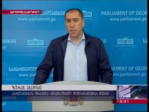 ზურა აბაშიძე კაბელების საქმეზე