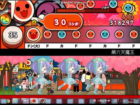 ［太鼓さん次郎］第六天魔王不可３１クリア