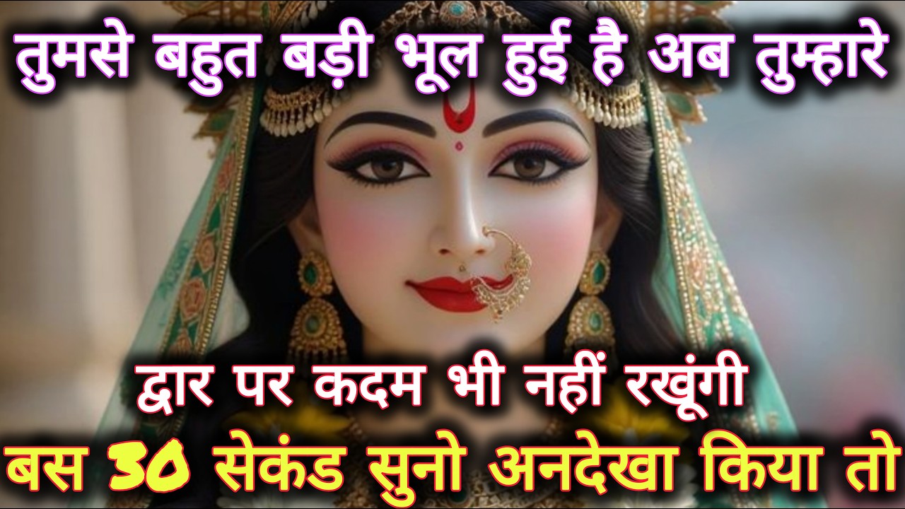 तुमसे बहुत बड़ी भूल हुई