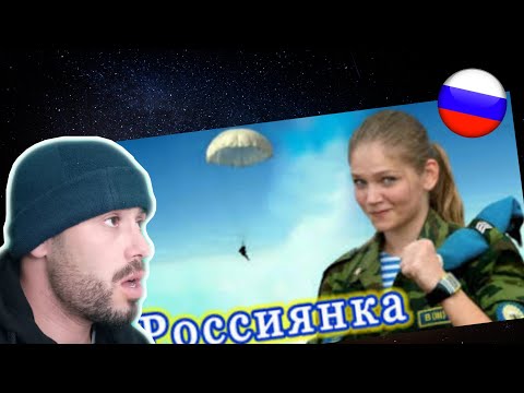 Reaction To Песня И Клип Огонь! Россиянка. Послушайте!