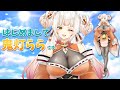 【\#鬼灯らら自己紹介】はじめまして、鬼灯ららです【新人Vtuber】