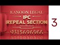 IPC Repeal Section - 3 in Hindi | Indian Penal Code 1860 | Kanoon Legal | 9315696966