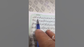‏سورة البقرة (٤٨) _ (٥١) ‏الصفحة (٨) ‏ ‏الحفظ القرآن الكريم