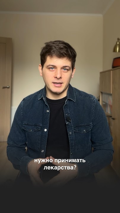 Когда нужно принимать лекарства? Утром или вечером? До еды или после ...