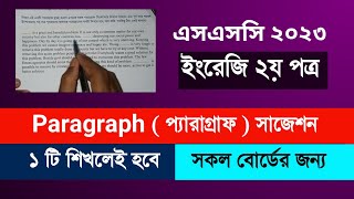 Paragraph Suggestion ssc 2023 / Paragraph Likhar Niom / Paragraph / Paragraph Suggestion / SSC 2023