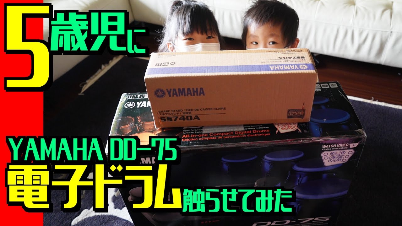 5歳 児に 電子 ドラム 叩かせてみたら こうなった! 報道ステーション 