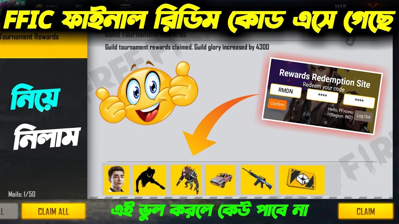 Ffic grand final 2021 redeem code | Ffic grand final redeem code | free fire today new redeem code