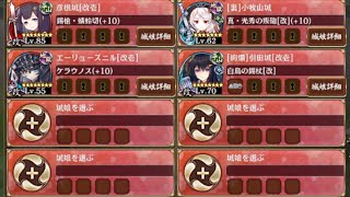 【字幕有】納涼？流されて河童娘！ 絶壱 難しい【城プロRE 配布☆7】