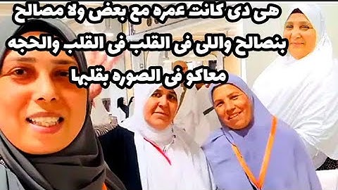 زاهيه داوود وحلميه داوود أن كنتو نسيتواللي جرى هاتوا الدفاتر تتقرى وكله بالدليل وطارق مظلوم يا زاهيه