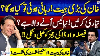 Imran Khan Bail Approved - Big Victory - Dubai Property Leaks 2024 - Report Card - Geo News