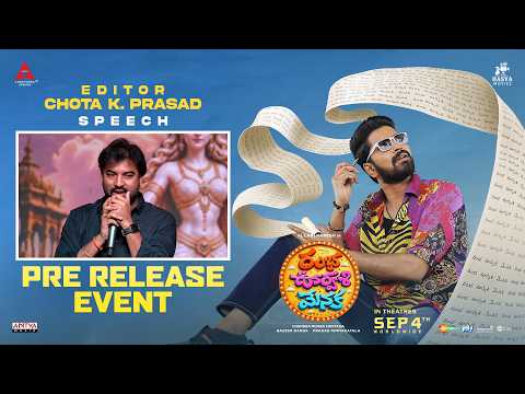 Chota K. Prasad Speech | Ramba Oorvasi Menaka Grand Pre Release Event | Allari Naresh | Surbhi