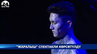 Бишкекте \