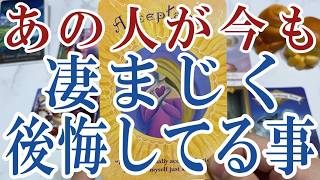 【3択恋愛タロット占い】あの人があなたに対し今も凄まじく後悔してる事は？後悔してる今あなたに本当は起こしたい行動は？
