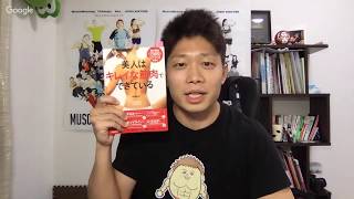 【LIVE】痩せる決め手は呼吸！22時〜23時で生授業！