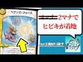 【flat工房】ヘブンズフォース登場シーン集　Part1