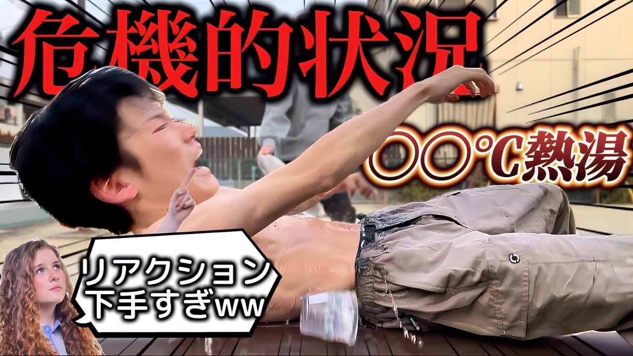 【特訓】相方のリアクションが