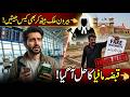 Qabza Mafia EXPOSED! High Court Gives Powerful Solution Must Watch GOOD NEWS FOR OVERSEAS PAKISTANIS