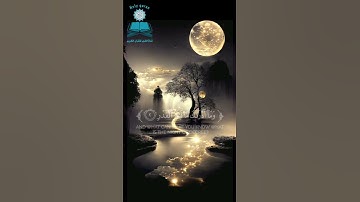 ﴿ إِنَّا أَنزَلْنَاهُ فِي لَيْلَةِ الْقَدْرِ﴾ 📖 تلاوة عثمان مشعل الحداد 🕋 🤲 اللهم اعف عنى