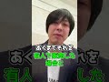【驚くべき事実】無人店舗は儲かるのか? #shorts