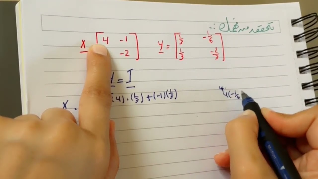 Умножение матриц и системы линейных уравнений, часть первая, для второго класса средней школы.