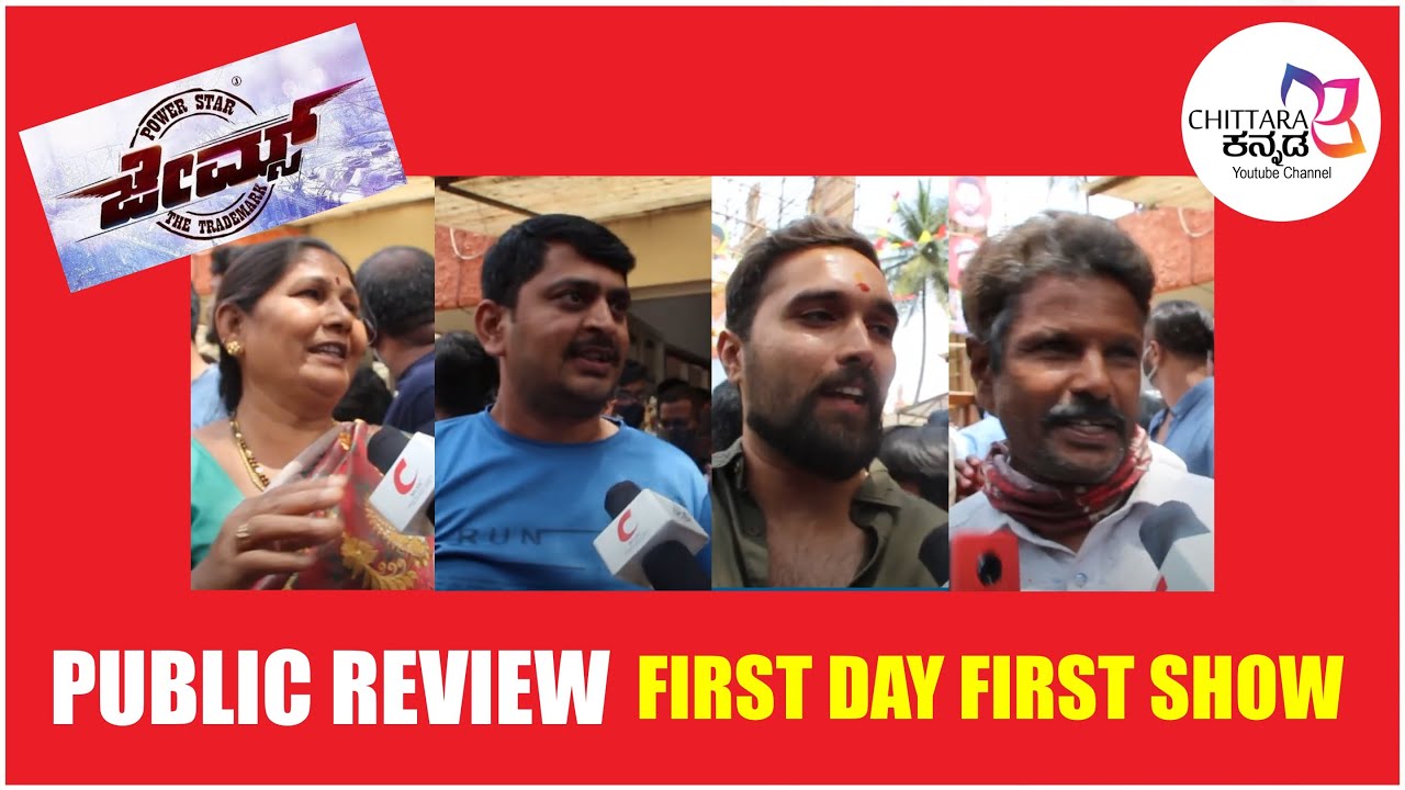 James Emotional 🥲 Public Review | Puneeth Rajkumar | James Theatre Reaction I Chittara
