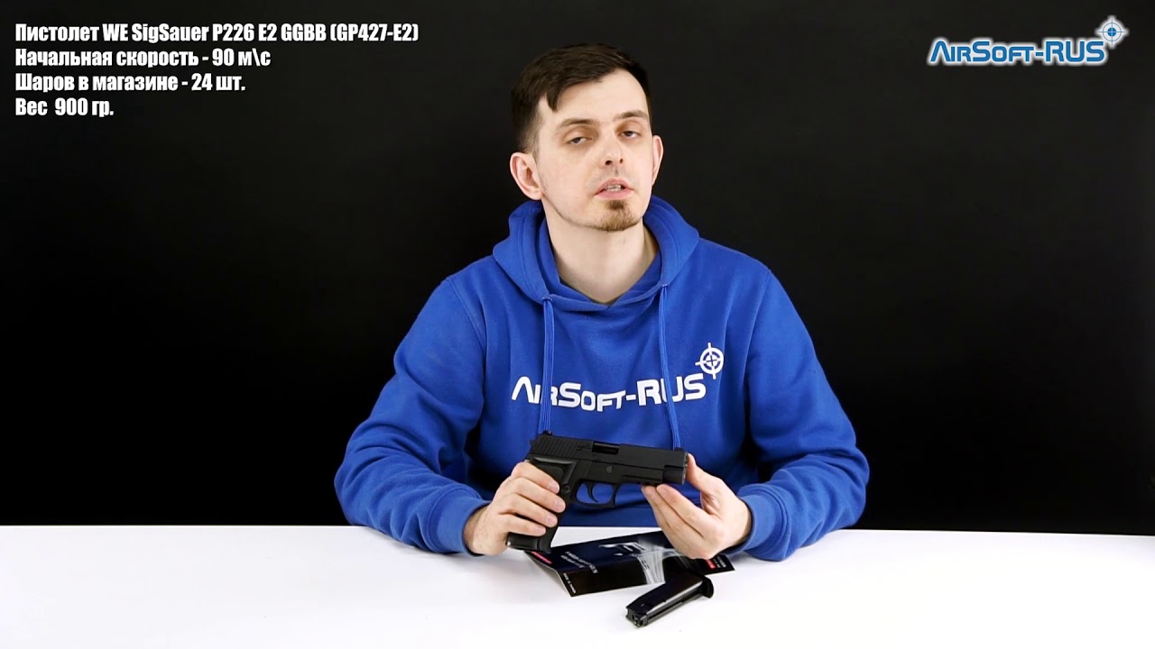Пистолет WE SigSauer P226 E2 GGBB GP427 E2