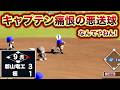 【奇跡起こせ】こんなところで負けたくないって....頼む