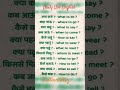 #Daily Use English Speaking Sentences #tuitionatoz #shorts #shortvideo