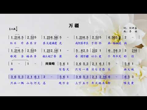 李玉刚新曲《万疆》霸气侧漏、大气磅礴，您能跟唱下来吗？