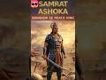 SAMRAT||ASHOKA||#shortvideo #education #Historyvideos@Chaudharyday