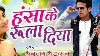 👌Dj song 💘💘Has ke hasa ke ham ko rula diya 💘💘