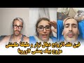 مولينكس فرش مليكة مرات نزار سبيتي فين عقد الزواج مكينش Live Moulinex Chikha Moulinex Nizar Sbaiti