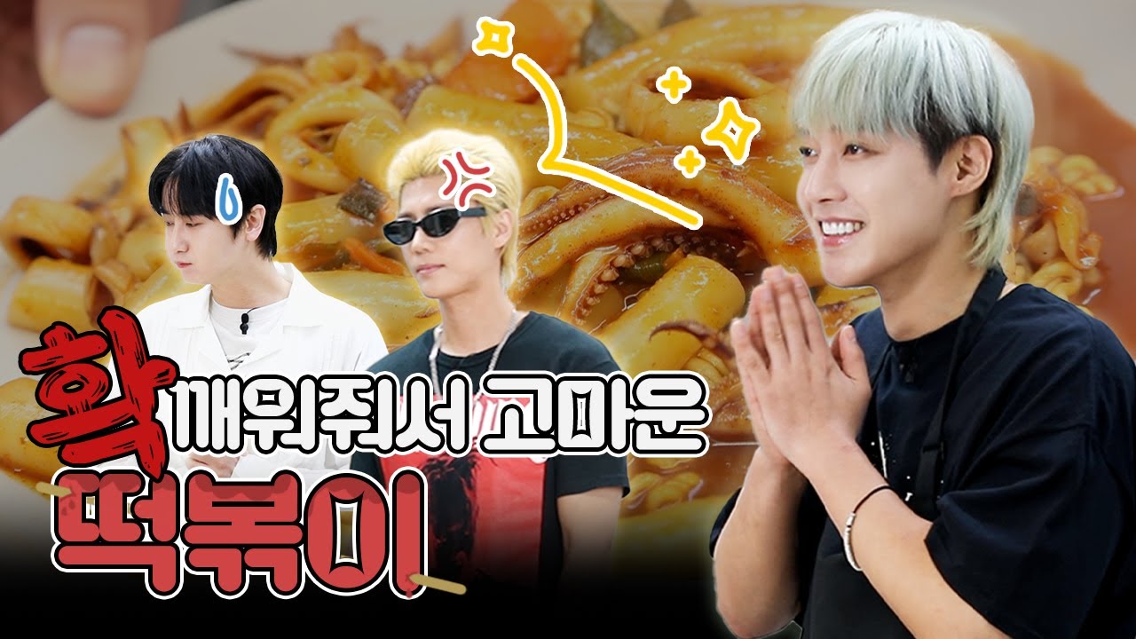 2025 확 '깨워줘서 고마운' 떡볶이