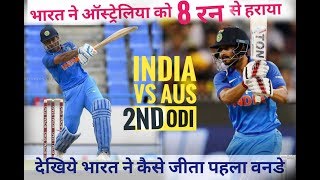 India vs australia 2019 2nd odi match ...
