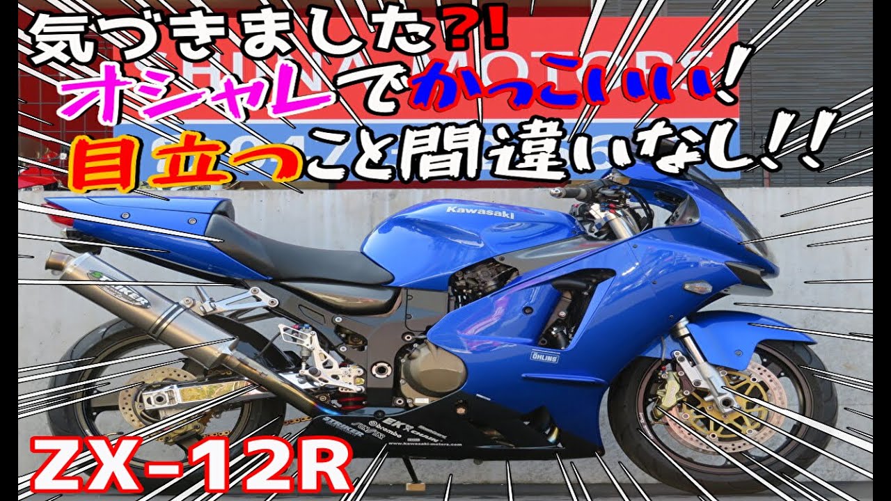 ふじもん □シイナモータース船橋店 スーパースポーツ館□カワサキ Ninja