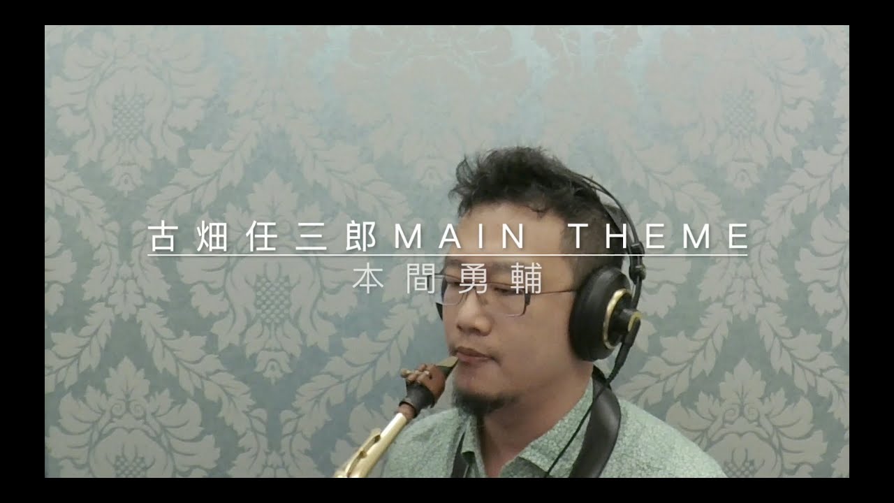 【古畑任三郎】OPENING REMIX【レコード】 古畑任三郎(Furuhata Ninzaburo) Opening Theme - 本間勇輔