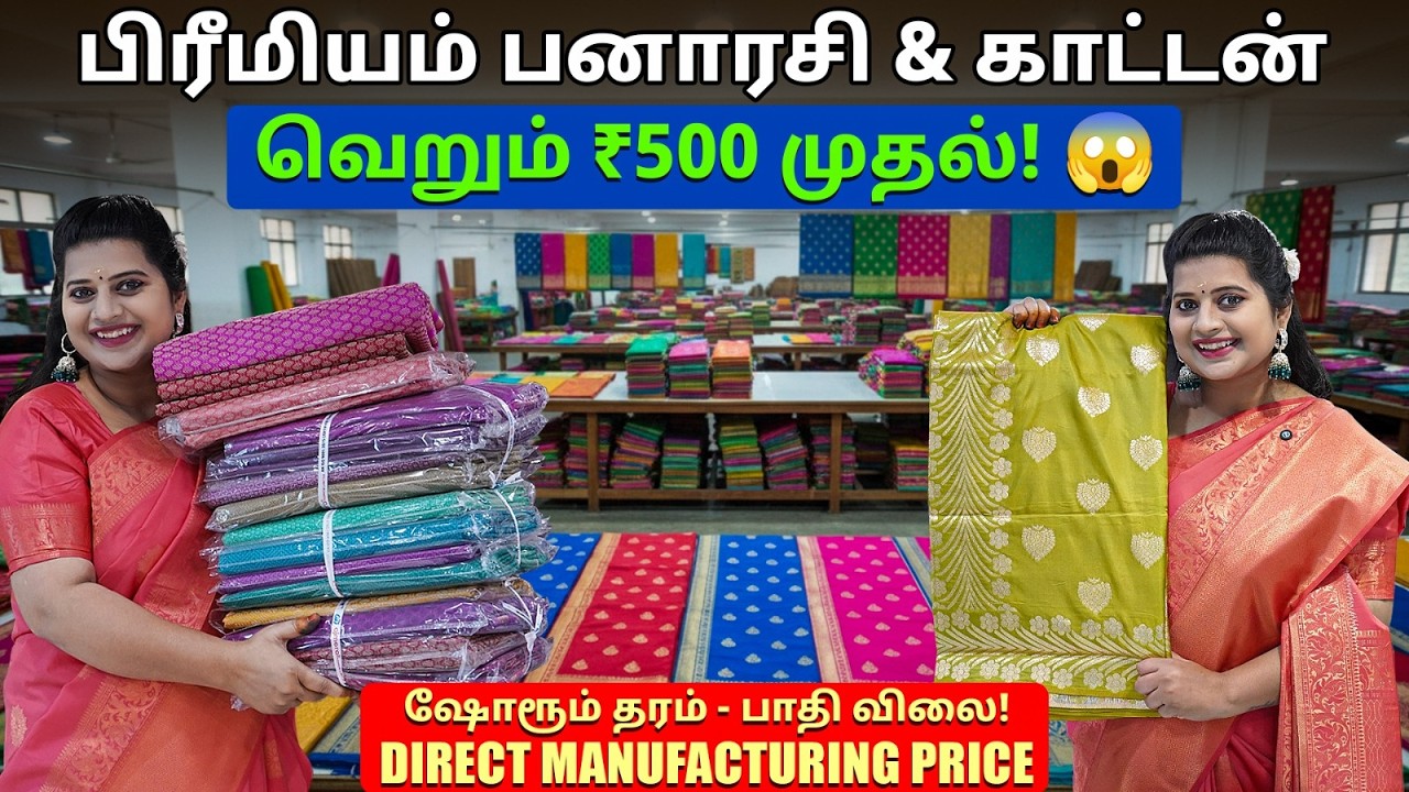 Saree Wholesale Market in Tamil | Saree Business Ideas