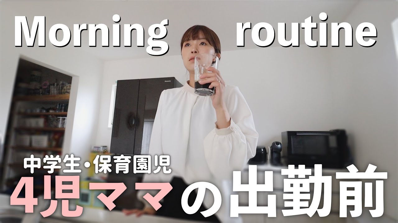 早起きは永遠の課題…体感一瞬で過ぎ去る毎朝【モーニングルーティン】