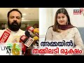 Live @ 6 | ആരോപണക്കുരുക്കിൽ അമ്മ | AMMA Controversy |Ansiba |Tini Tom | Swetha Menon