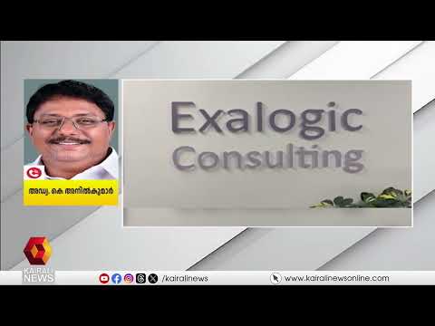 എന്തിൻ്റെ തെളിവിലാണ് FIR ഇടാൻ കോടതി ഉത്തരിവിട്ടതെന്ന് മാധ്യമ പ്രവർത്തകൻ KJ ജേക്കബ് | CMRL EXALOGIC