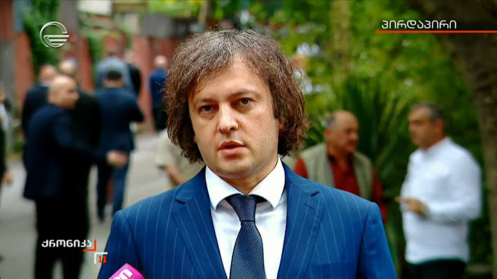ირაკლი კობახიძის კომენტარი