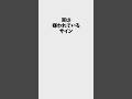【有料級】９割が知らない雑学 #shorts #雑学 #豆知識
