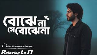 Bojhena Shey Bojhena (Sad Lo-Fi Version) | Emotional Bengali Lo-Fi | Heartbreak Chill Mix