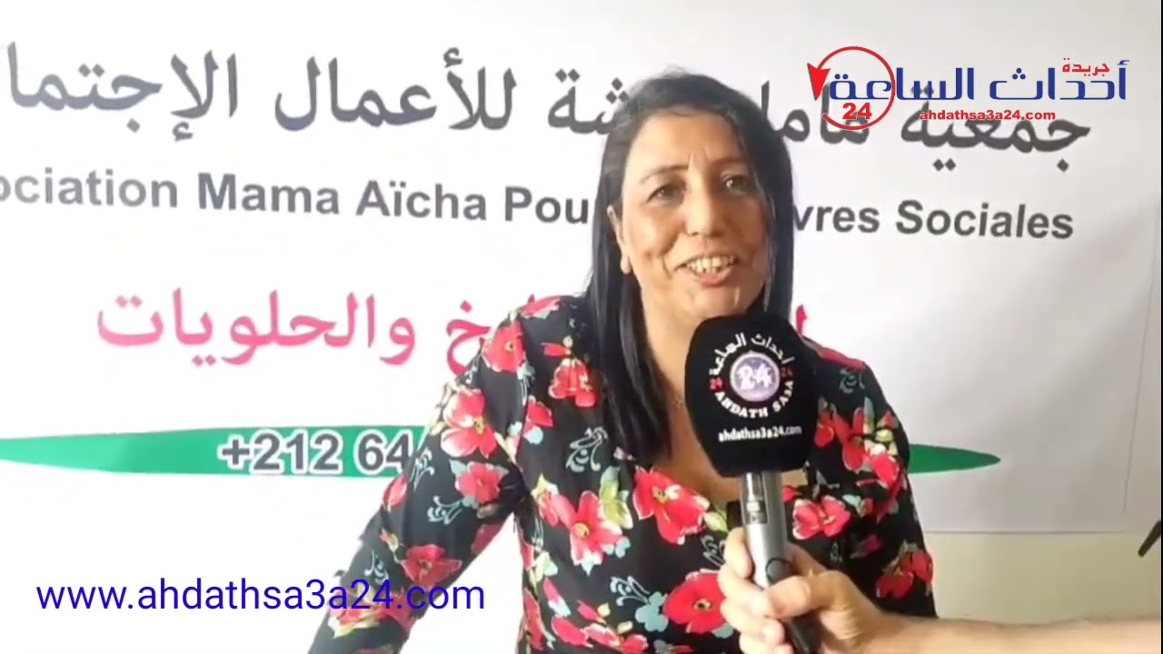 جمعية مامة عائشة للاعمال الإجتماعية لتعليم الطبخ والحلويات واستقبال طلبات المتدربات