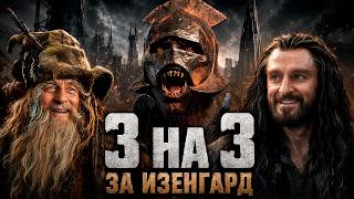 Я на такое не соглашался | BFME 2 | Ennorath Mod