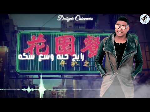 مهرجان احنا دولارات وانتم فكه شندي المدفعجيه الاباتشي مزيكا كذا ميزا لعبه تخصني حالة واتس 2020